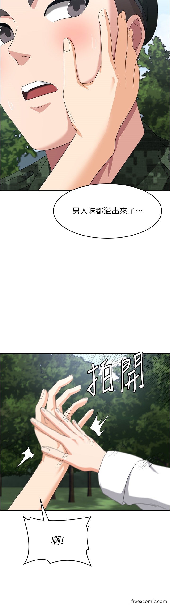 消灾解饿 最终话-身心都是妳的