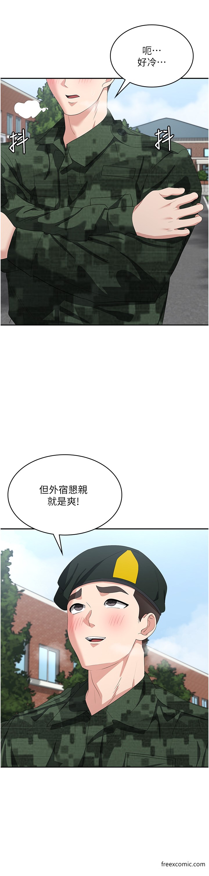 消灾解饿 最终话-身心都是妳的