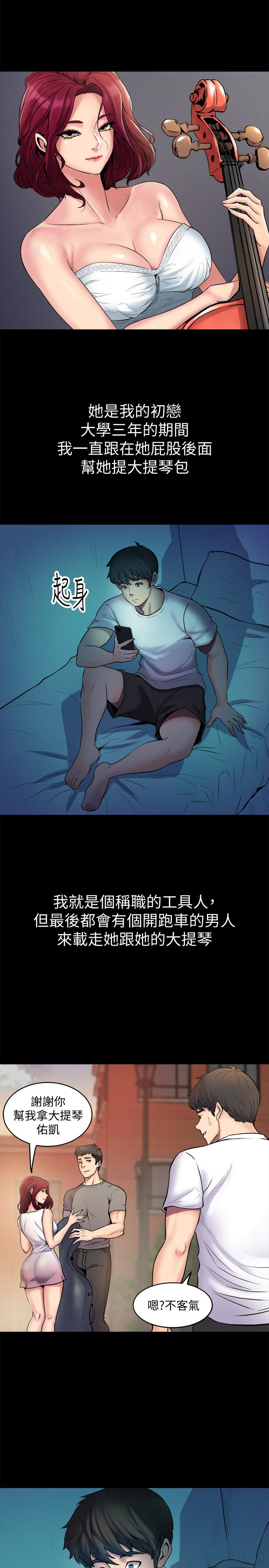 第2话-与前妻私下交易