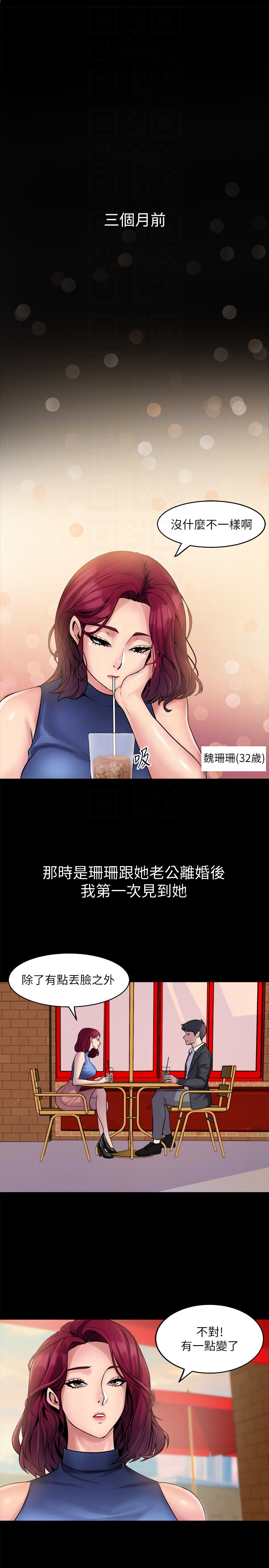 第2话-与前妻私下交易
