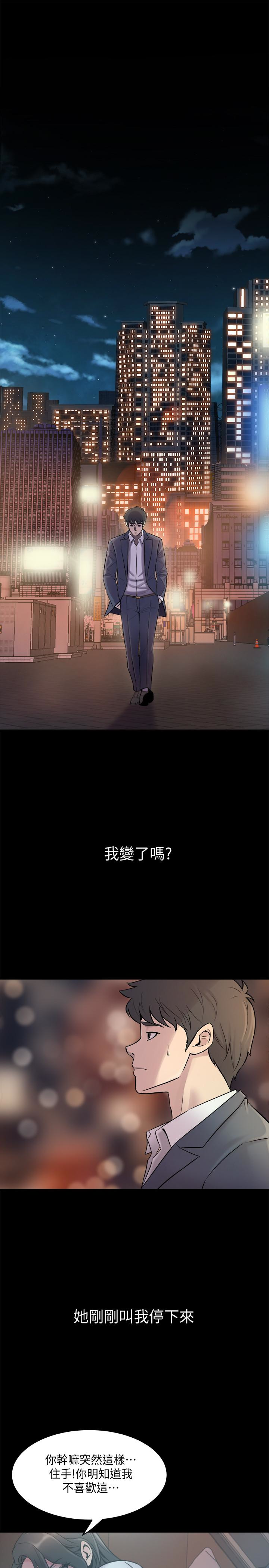 第3话-饥渴的失婚妇女
