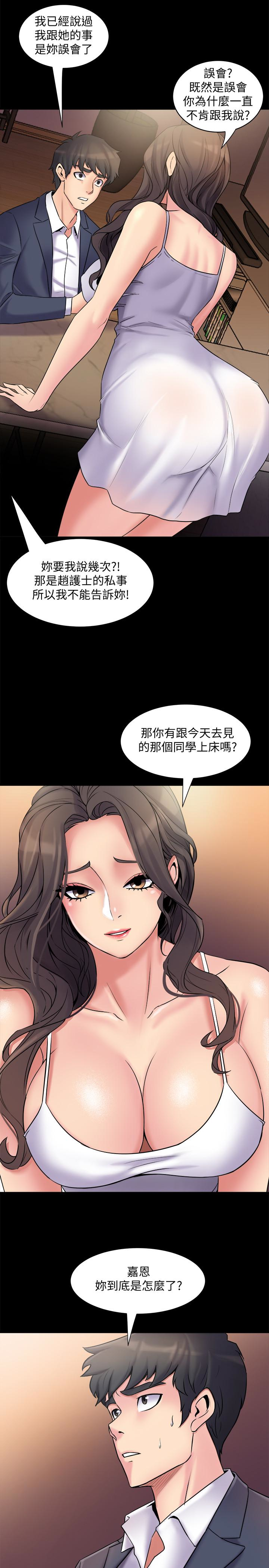 第4话-医生，帮我触诊吧