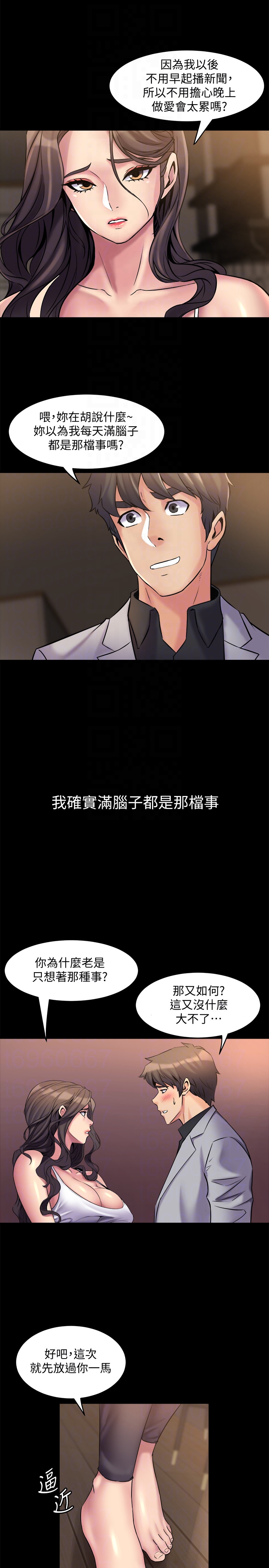 第6话-散发出淫荡气味的老婆