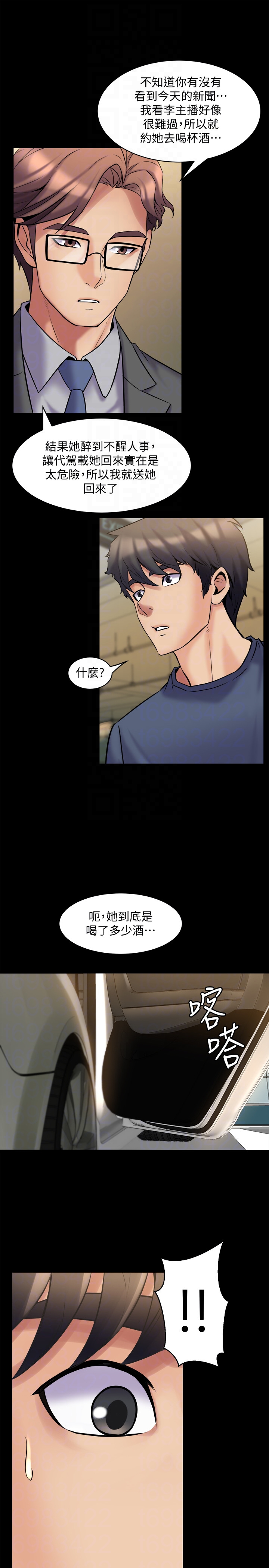 第8话-被大众嘲弄的前妻