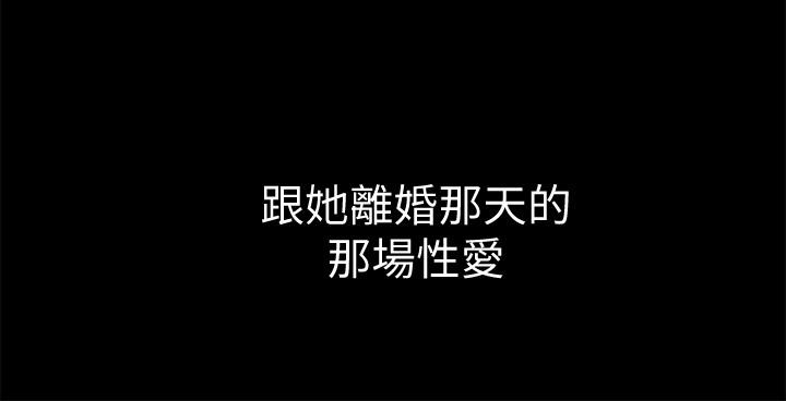 第8话-被大众嘲弄的前妻