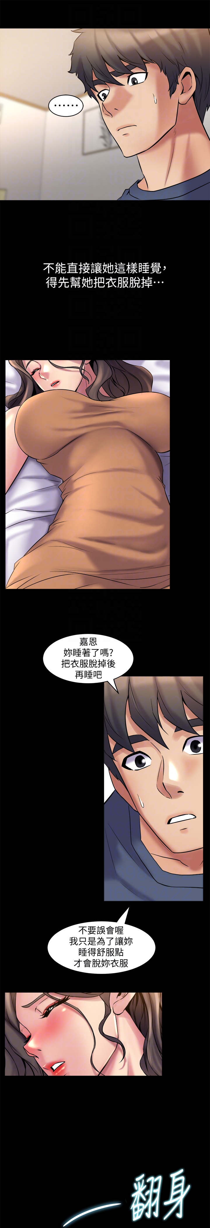 第8话-被大众嘲弄的前妻