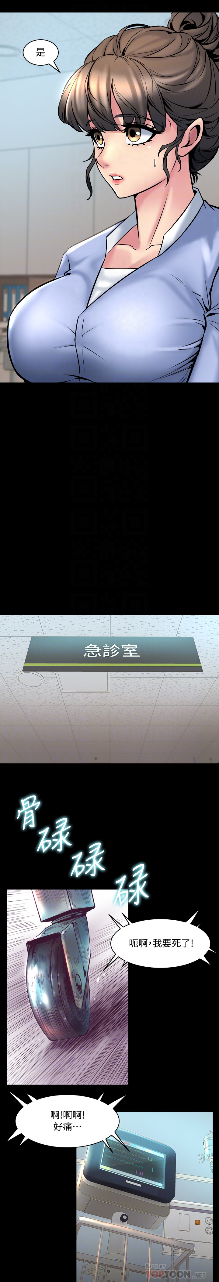 第10话-她的独门夹紧秘招