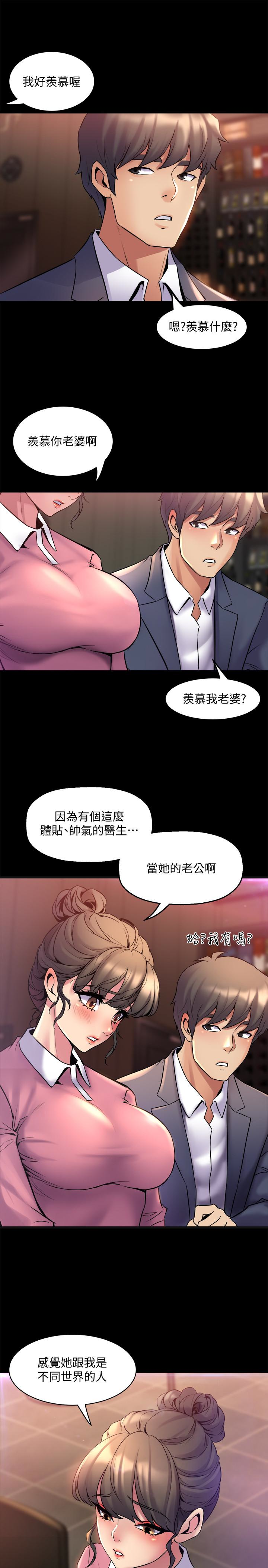 第11话-某天晚上，两个女人的不同反应