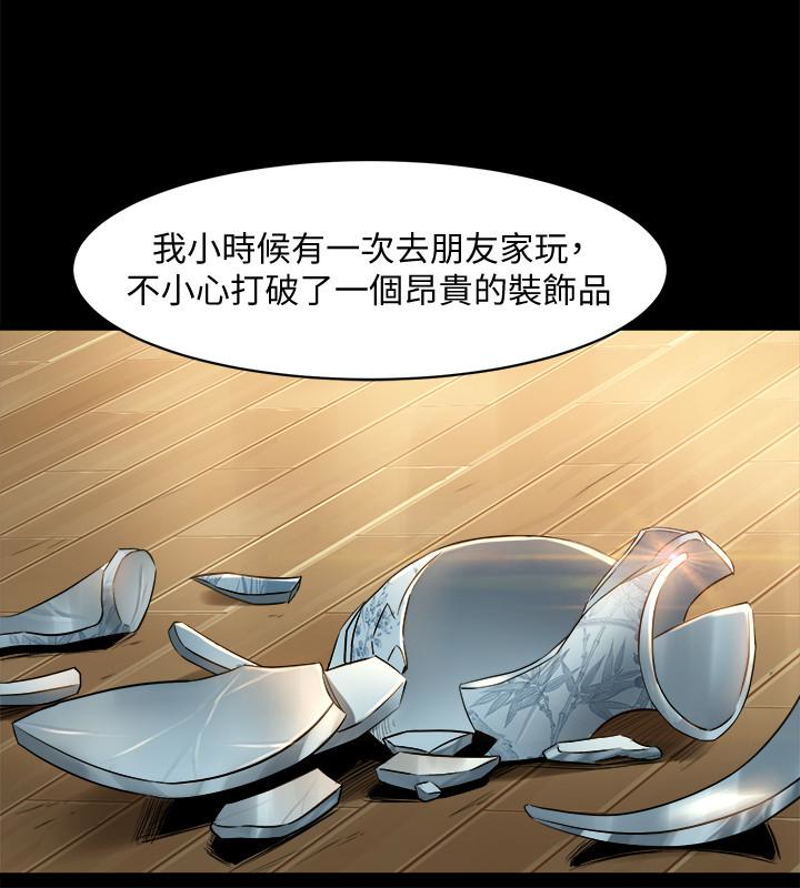 第11话-某天晚上，两个女人的不同反应