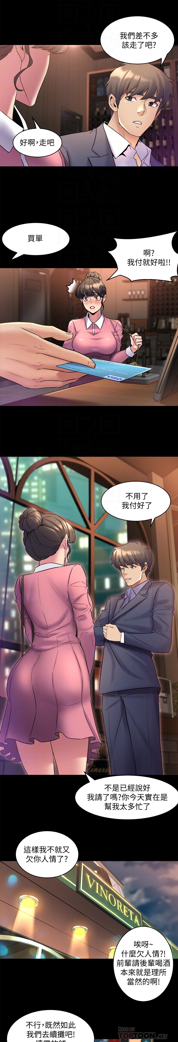 第11话-某天晚上，两个女人的不同反应