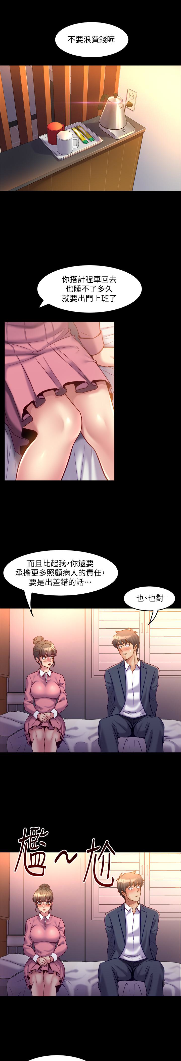 第12话-何医生，今晚让我当你的情人吧