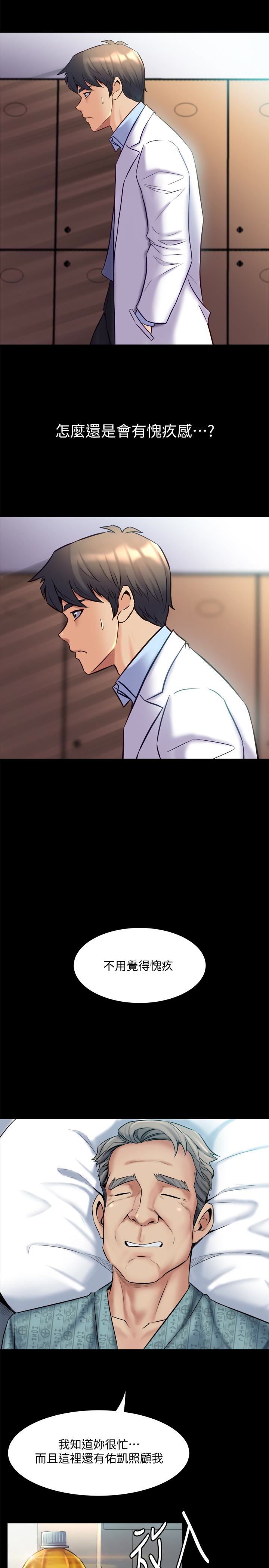 第14话-何医生，我不在意你是人夫