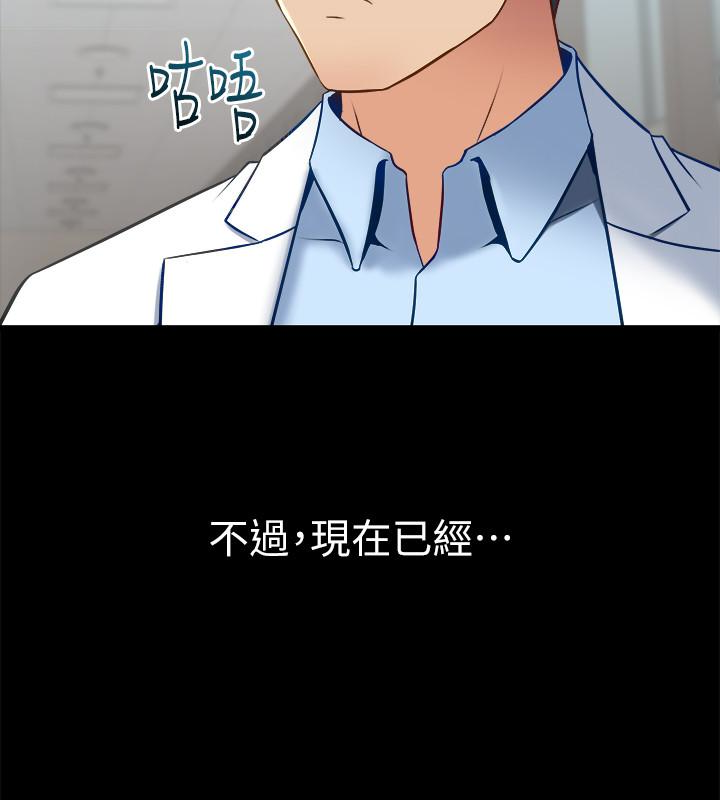 第15话-困扰着前妻的丑闻