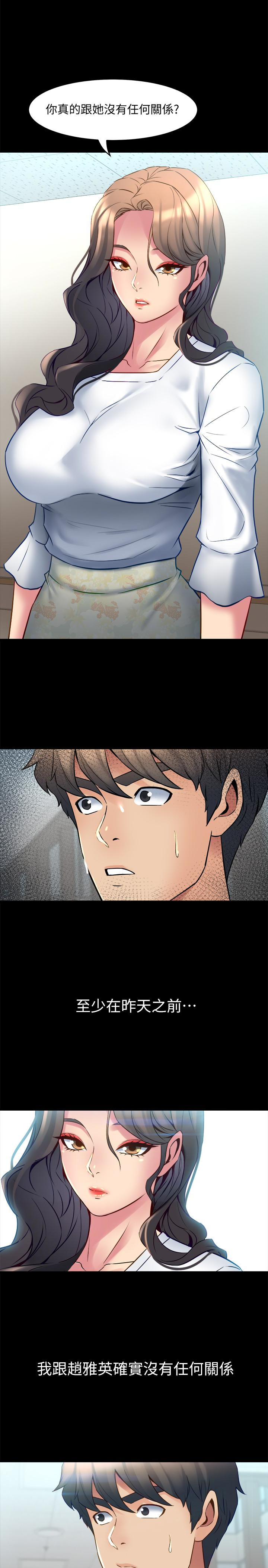 第15话-困扰着前妻的丑闻