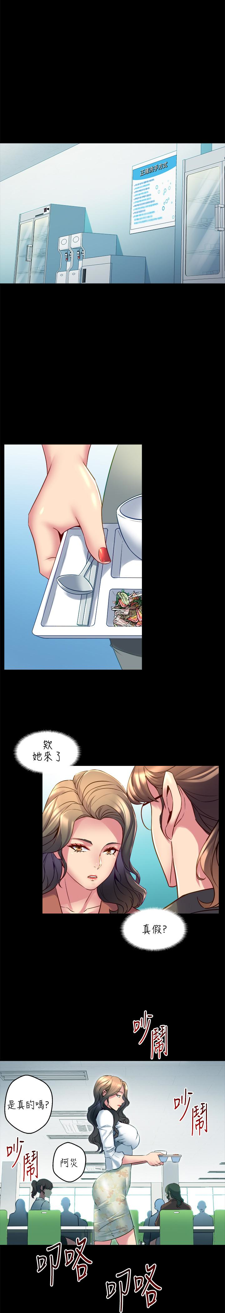 第15话-困扰着前妻的丑闻