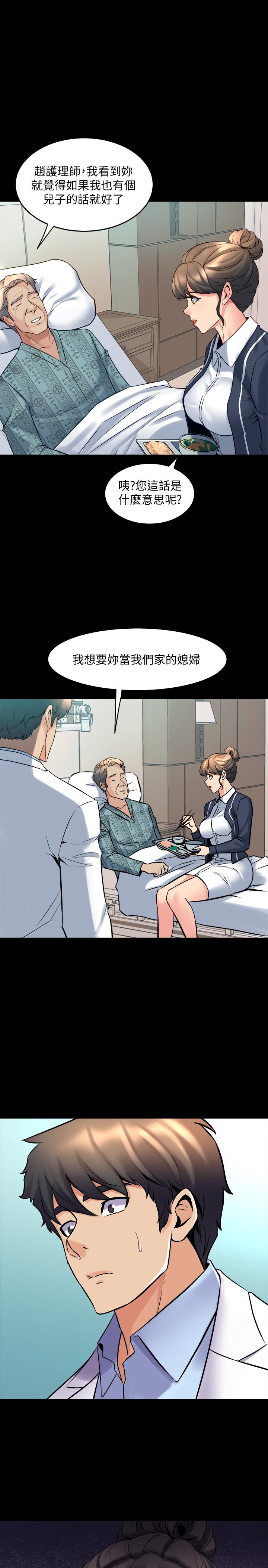 第19话-你只是想跟我搞一夜情吗