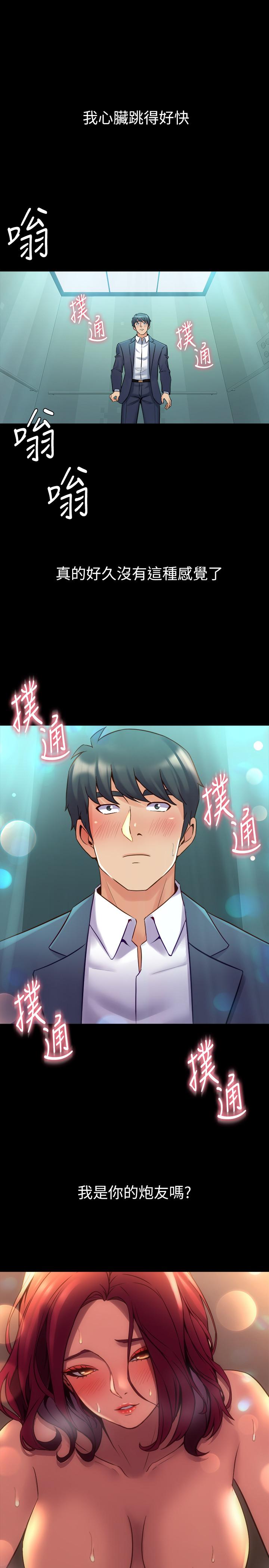第20话 雅英的告白，佑凯的选择