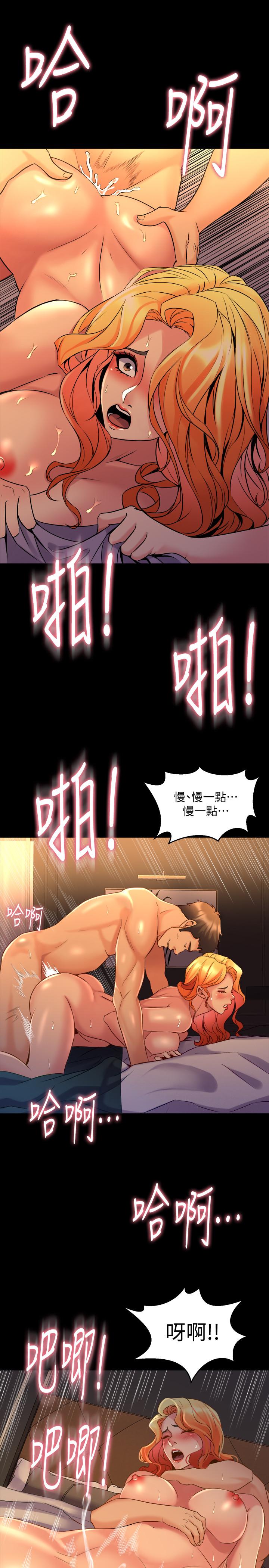 第23话 人妻的销魂滋味