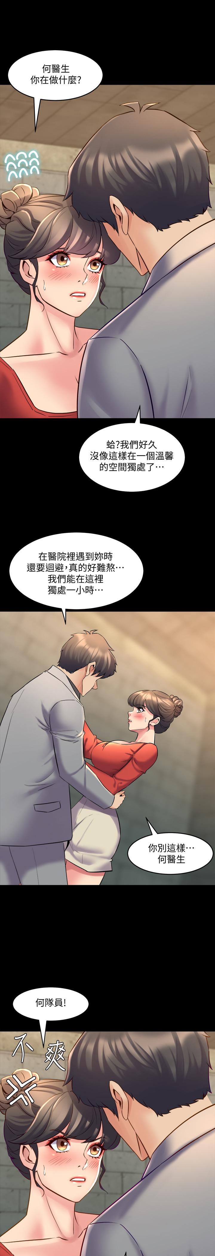第24话 大胆谈论性爱的雅英