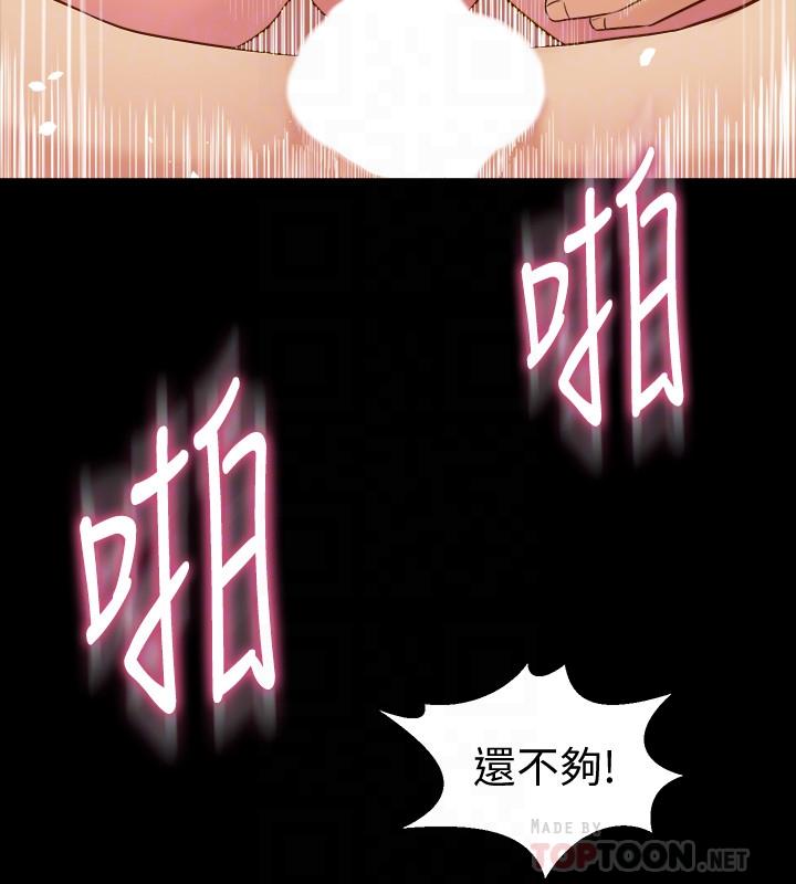第26话 假催眠真泄慾