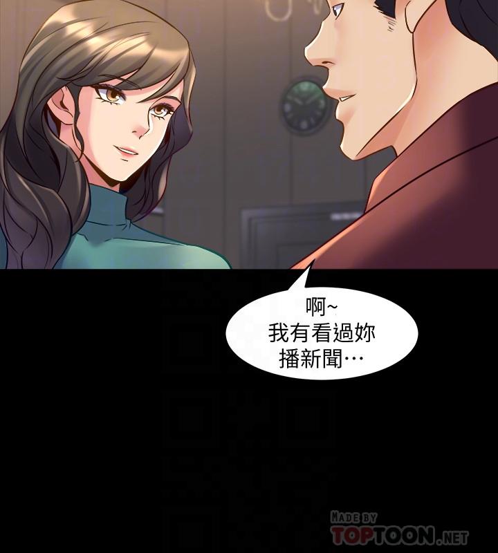 第28话 逐渐变成名器的魏珊珊