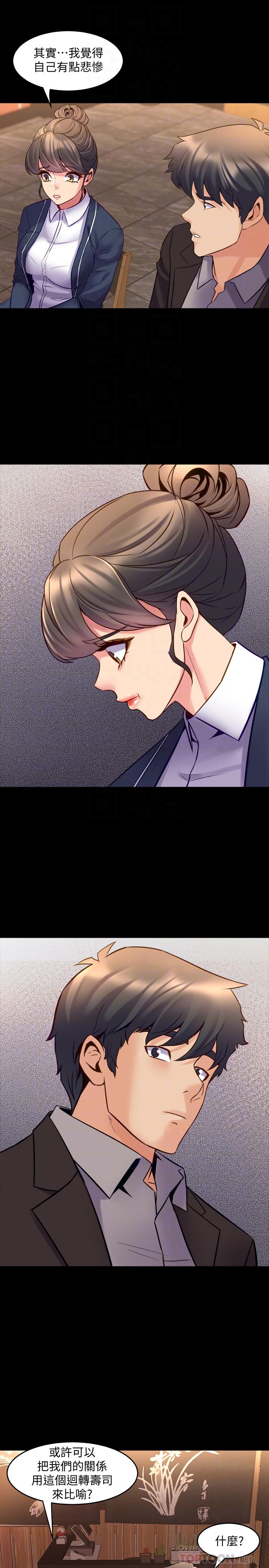 第30话 开始催眠治疗吧