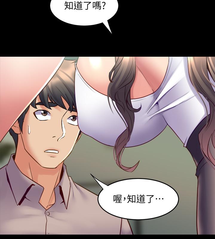 第34话 我的身体好像怪怪的…