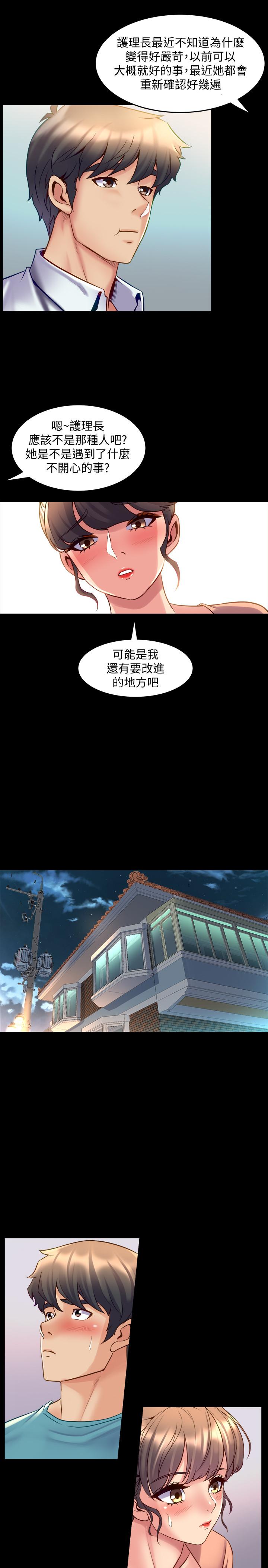 第35话 幸福的同居生活