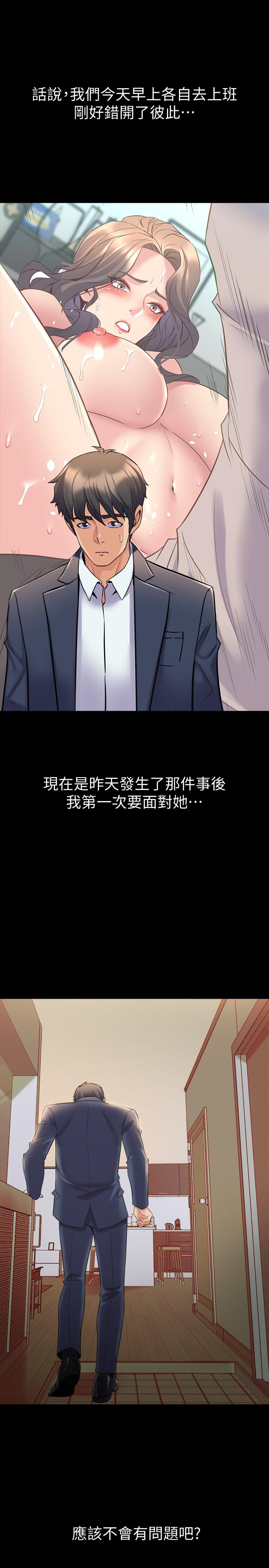 第37话 态度大变的李嘉恩