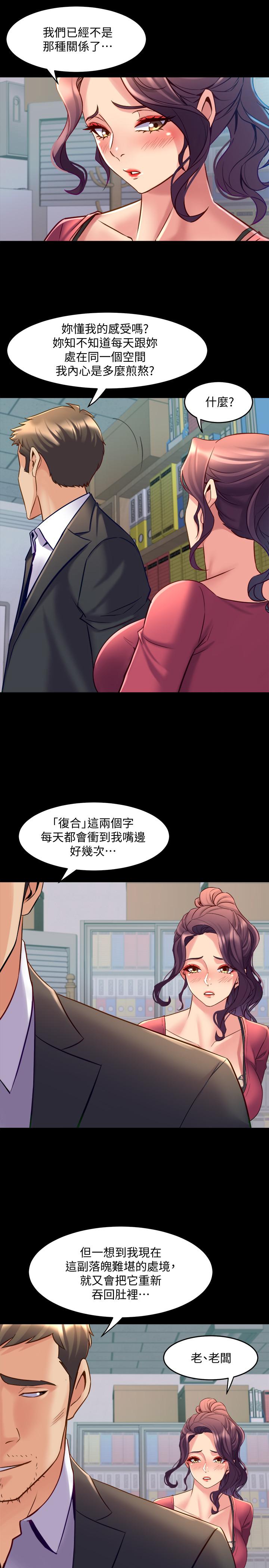 第37话 态度大变的李嘉恩
