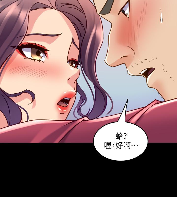 第38话-魏珊珊居然变成破麻了
