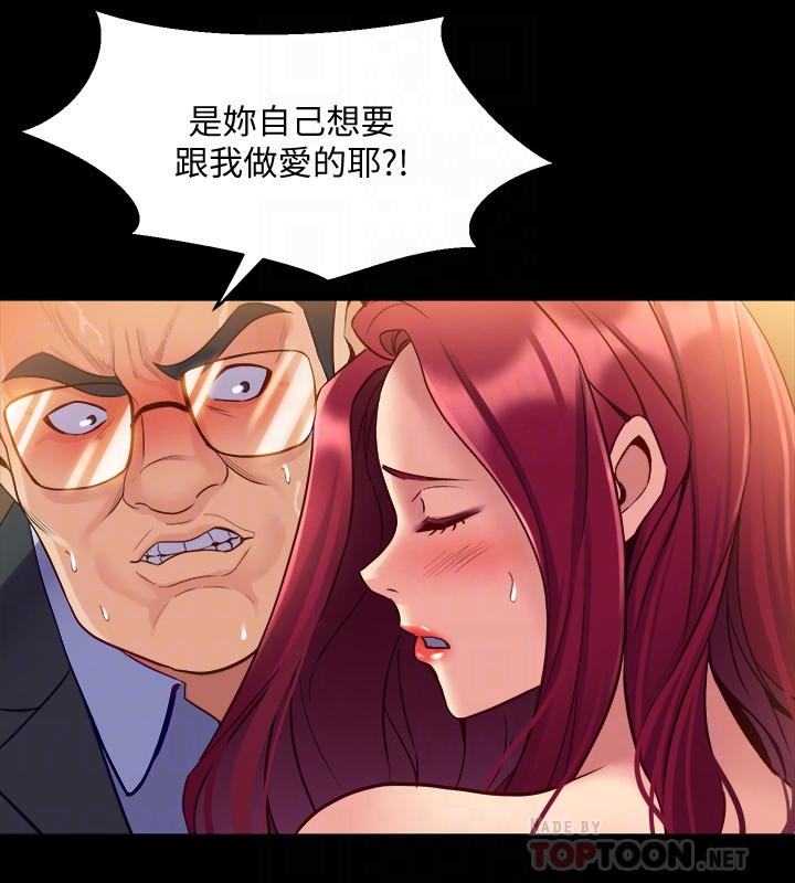 第39话 内心因脆弱的珊珊产生波动