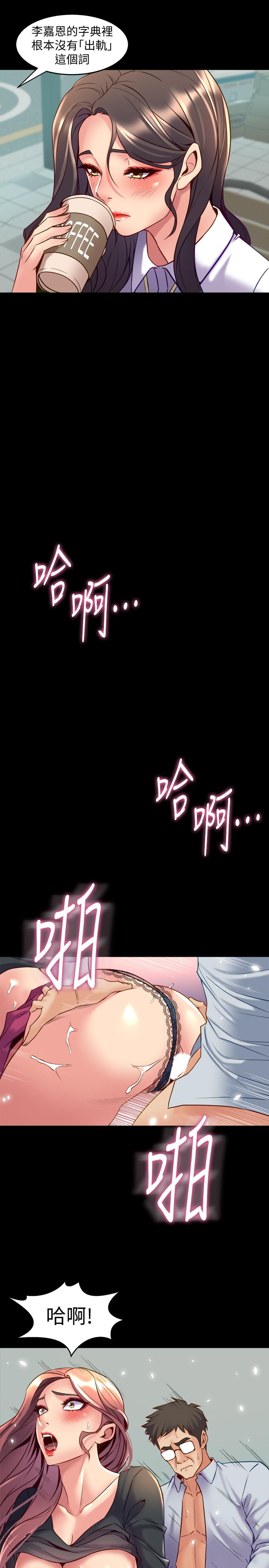 第40话 试过后就回不去的李嘉恩