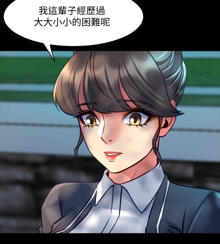 第42话 在医院传开来的外遇丑闻