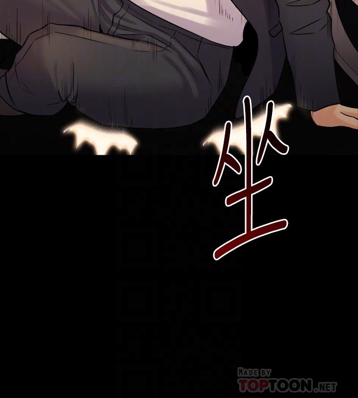 第43话 彻底发疯的催眠治疗师