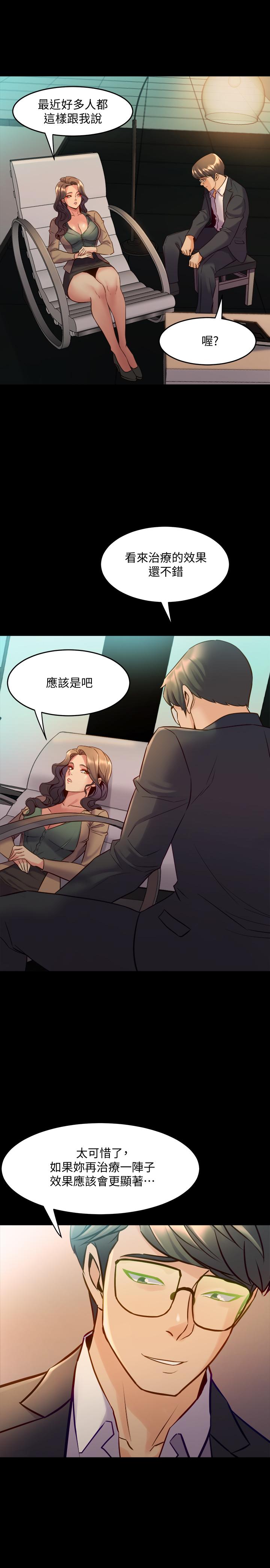 第43话 彻底发疯的催眠治疗师