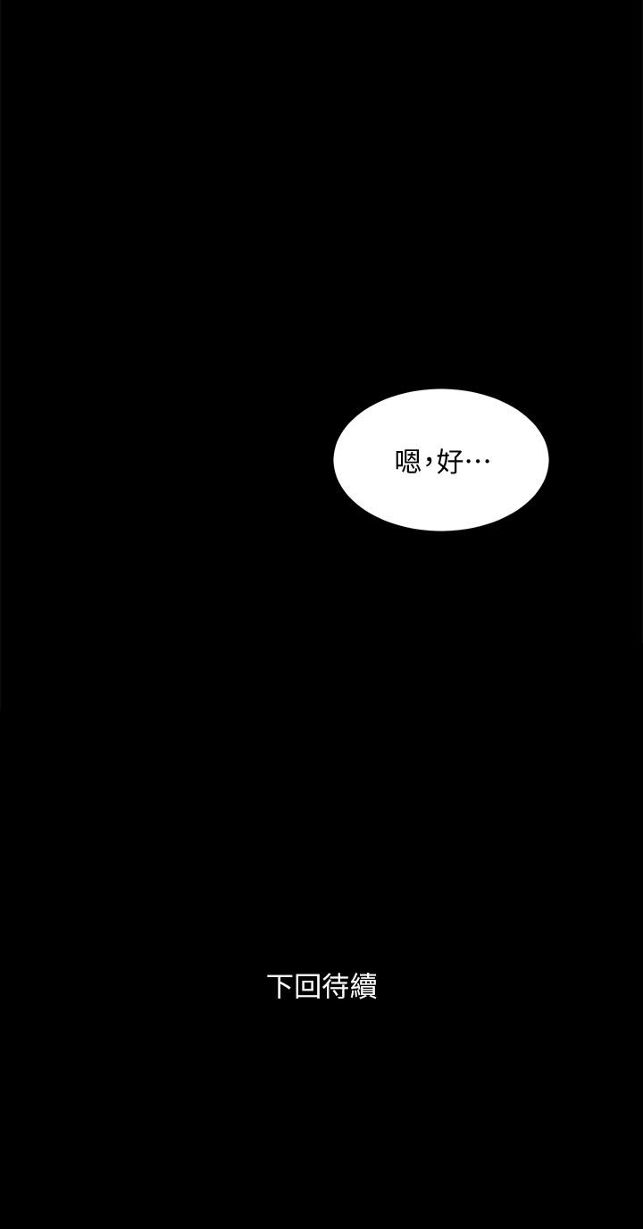 第47话 露出私密处的李嘉恩