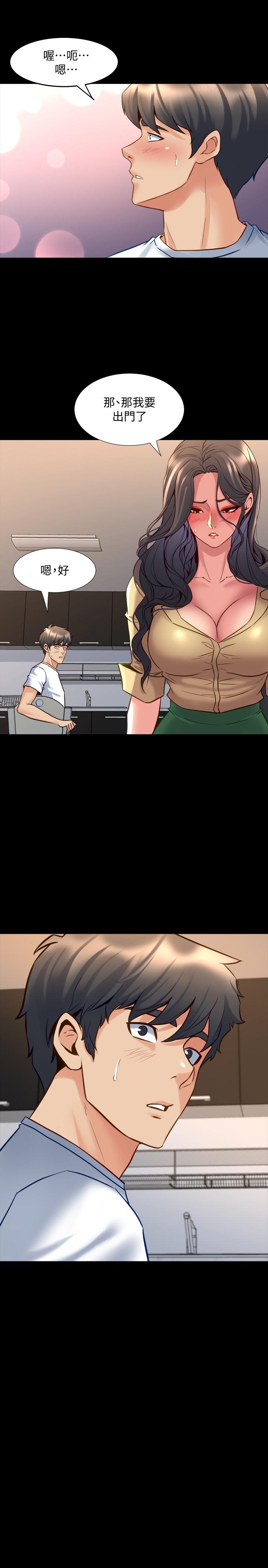 第48话 陷入危机的李嘉恩与何佑凯