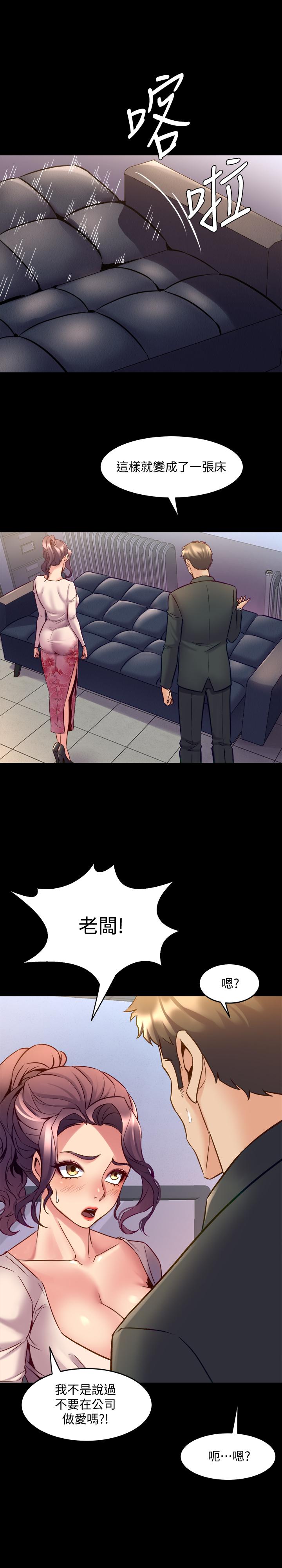 第49话 选择牺牲自己的赵雅英