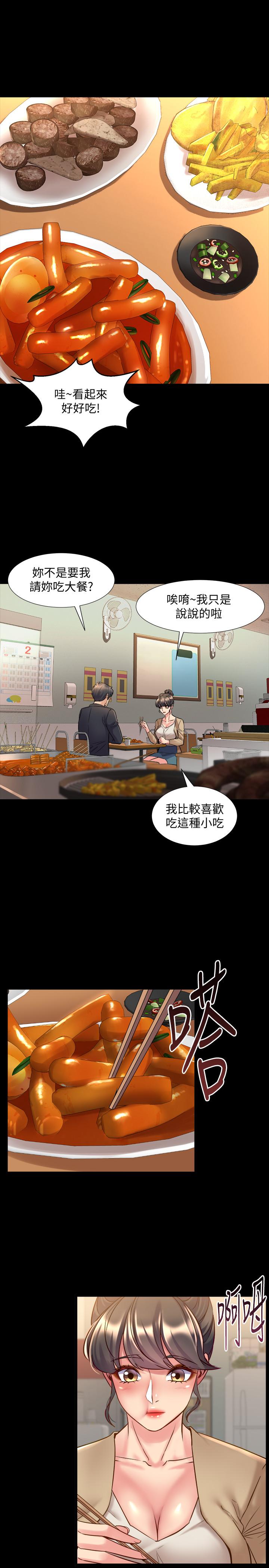 第49话 选择牺牲自己的赵雅英