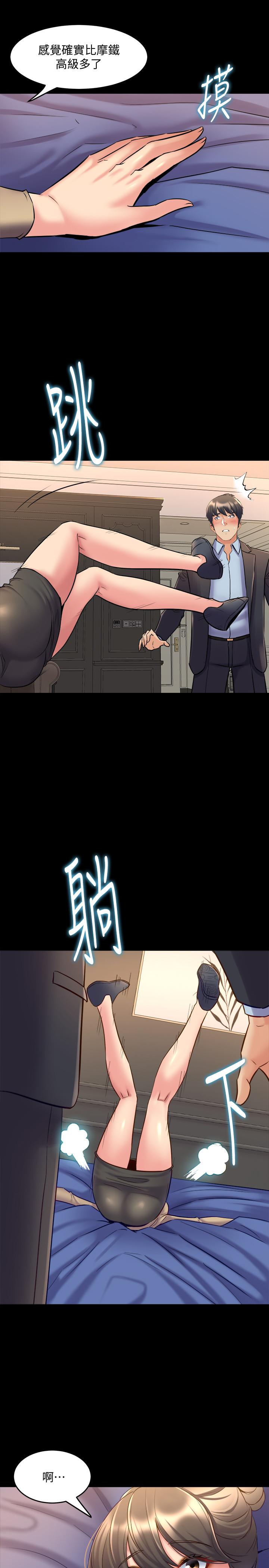 第51话 被夹在两个女人之间