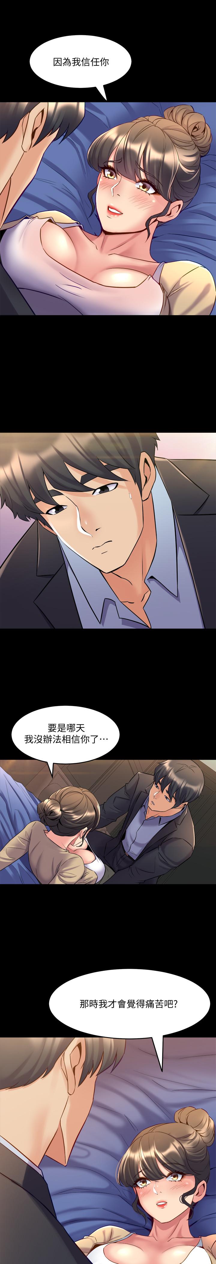 第51话 被夹在两个女人之间