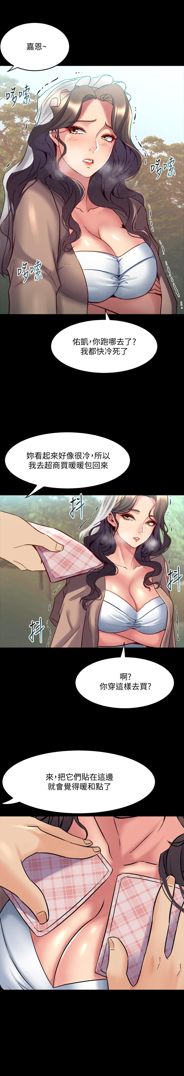 第52话 拍婚纱照的回忆