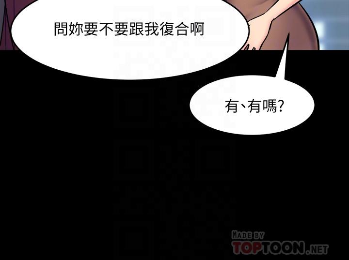 第53话 喷涌在珊珊的体内深处