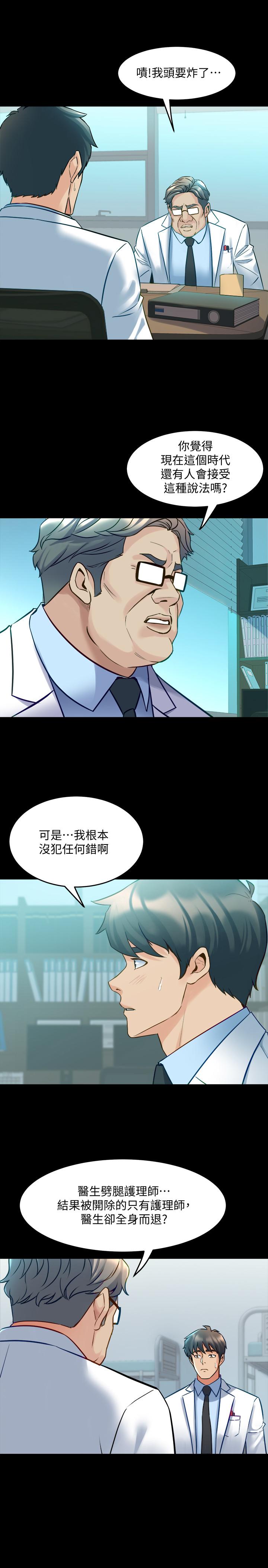 第54话 丑闻缠身的夫妻档