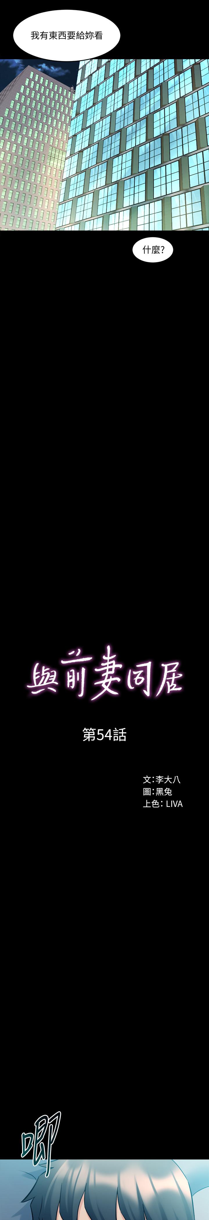 第54话 丑闻缠身的夫妻档
