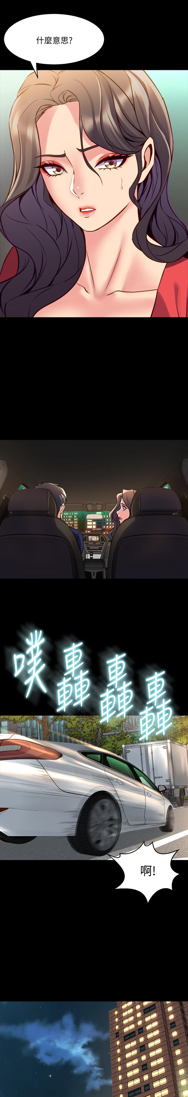 第55话 你情我愿的性爱