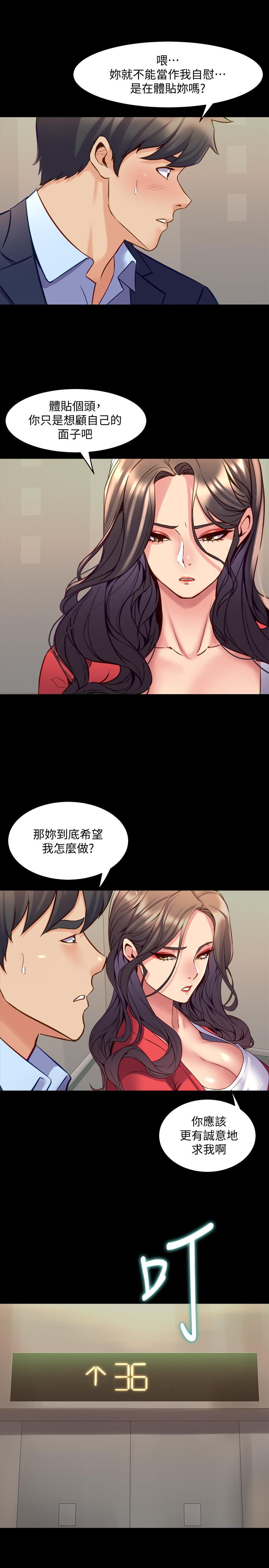 第55话 你情我愿的性爱