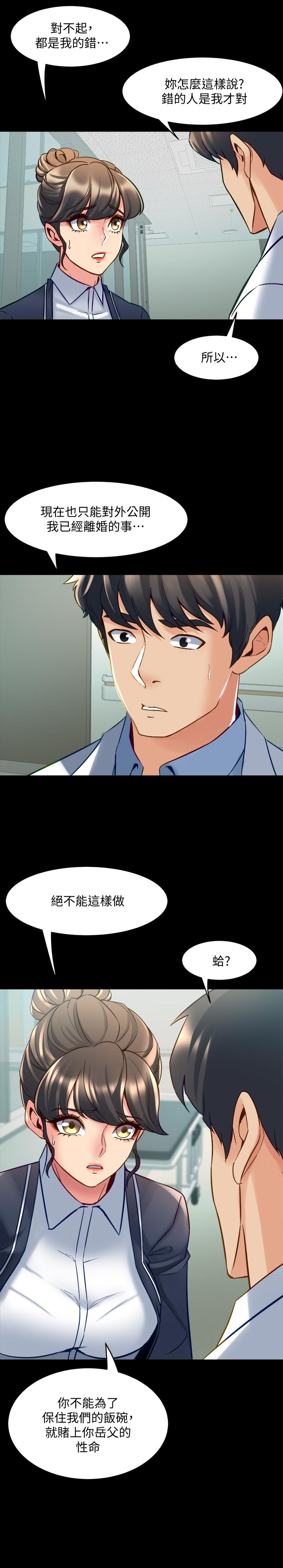 第55话 你情我愿的性爱