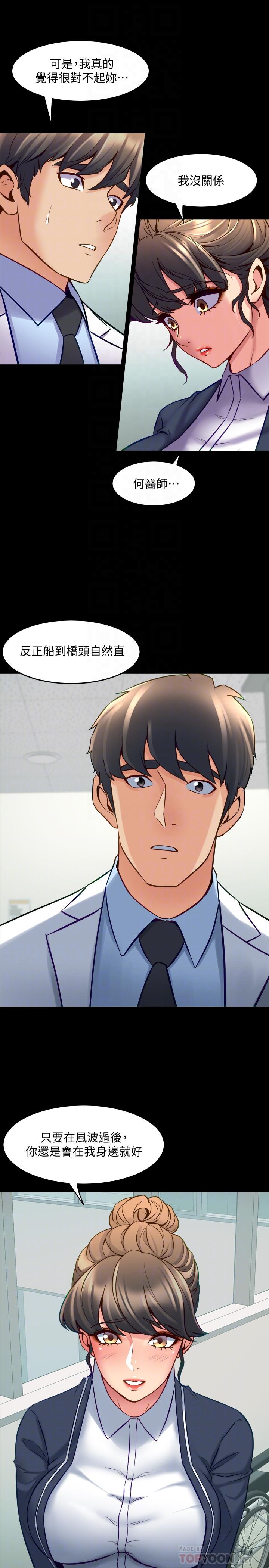 第55话 你情我愿的性爱